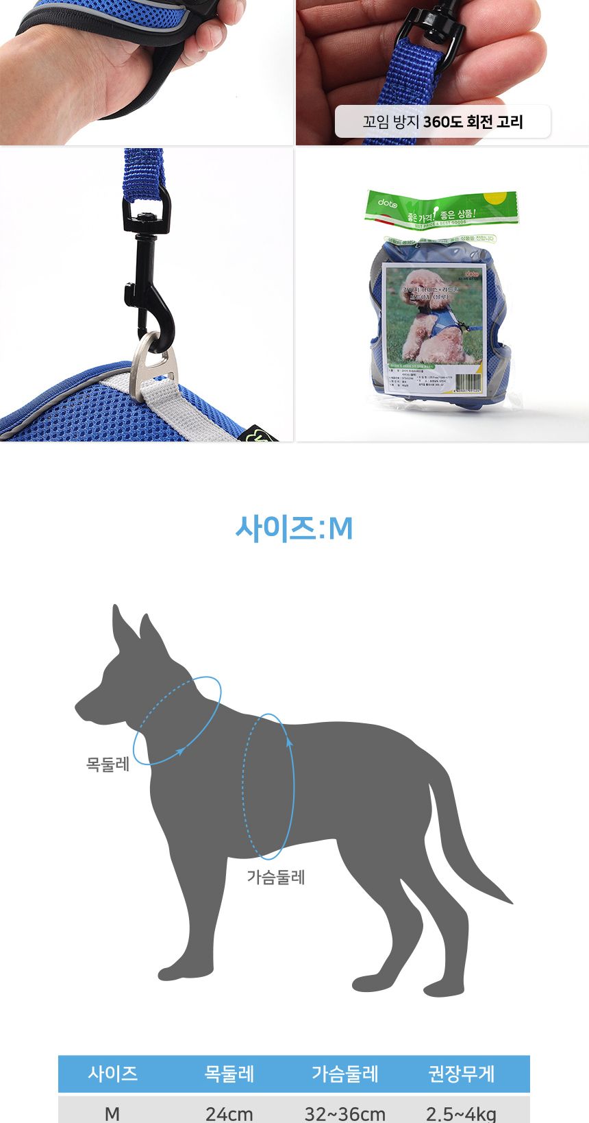 이지 워크 강아지 하네스+리드줄 세트M 블루/이지/워크/강아지/하네스/리드줄/세트/M/블루