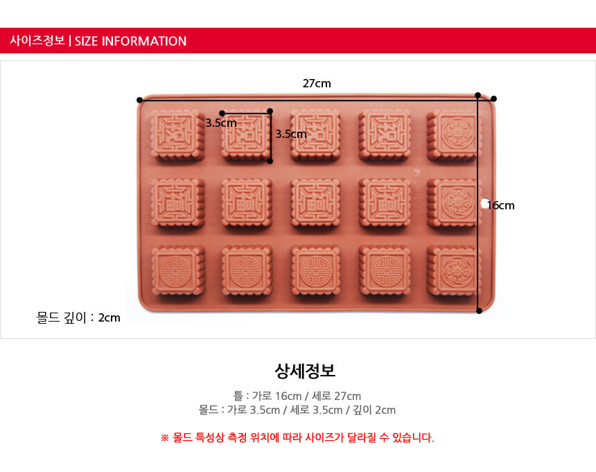 베이킹 양갱 초콜렛 실리콘몰드 사각복 15구 실리콘틀/양갱틀/양갱몰드/양갱만들기/실리콘양갱틀/실리콘양