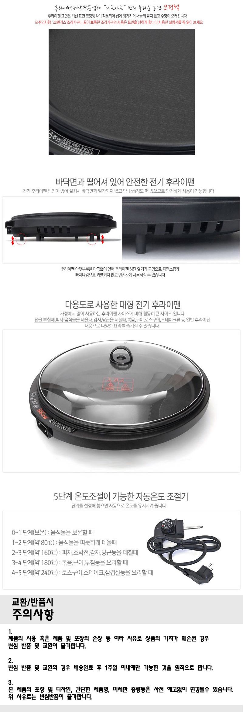 초대형 원형 전기프라이팬 국내제작 전기팬 전기그릴/대형전기후라이팬/원형전기후라이팬/원형전기프라이팬