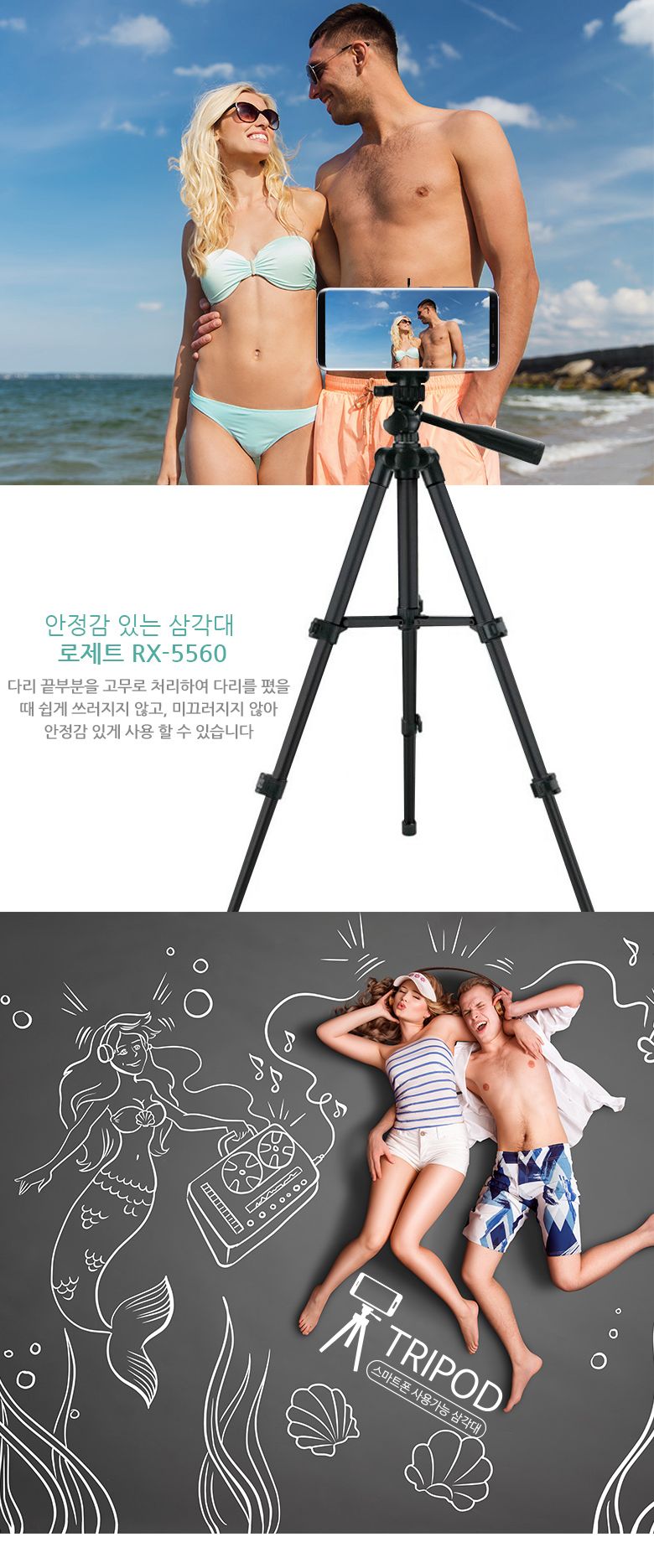 rozet 가벼운삼각대 스마트폰 핸드폰 카메라 RX-5560/스마트폰삼각대/삼각대/프리미엄삼각대/가성비삼각대/