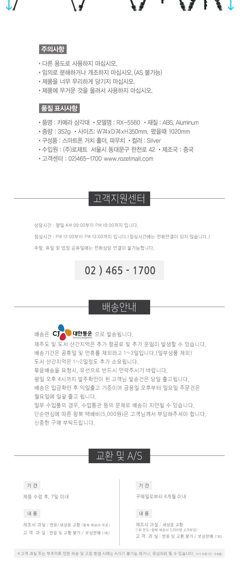 rozet 가벼운삼각대 스마트폰 핸드폰 카메라 RX-5560/스마트폰삼각대/삼각대/프리미엄삼각대/가성비삼각대/