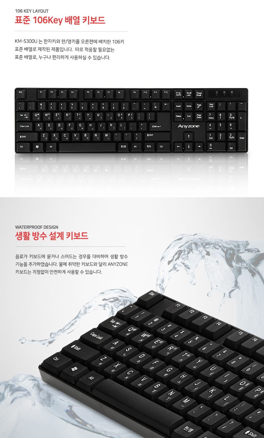 애니존) 유선키보드 KM-5300U/키보드/유선키보드/가정용키보드/오피스키보드/사무용키보드/일반키보드/사무