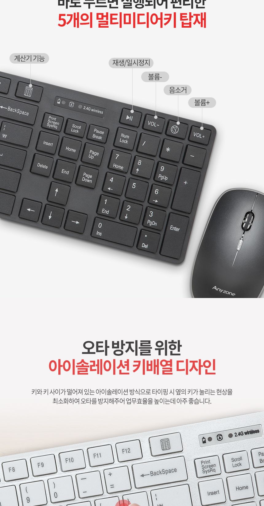 애니존)무선 키보드+마우스세트 WMK-300(화이트)/키보드/키보드세트/무선키보드/무선키보드세트/무선마우스