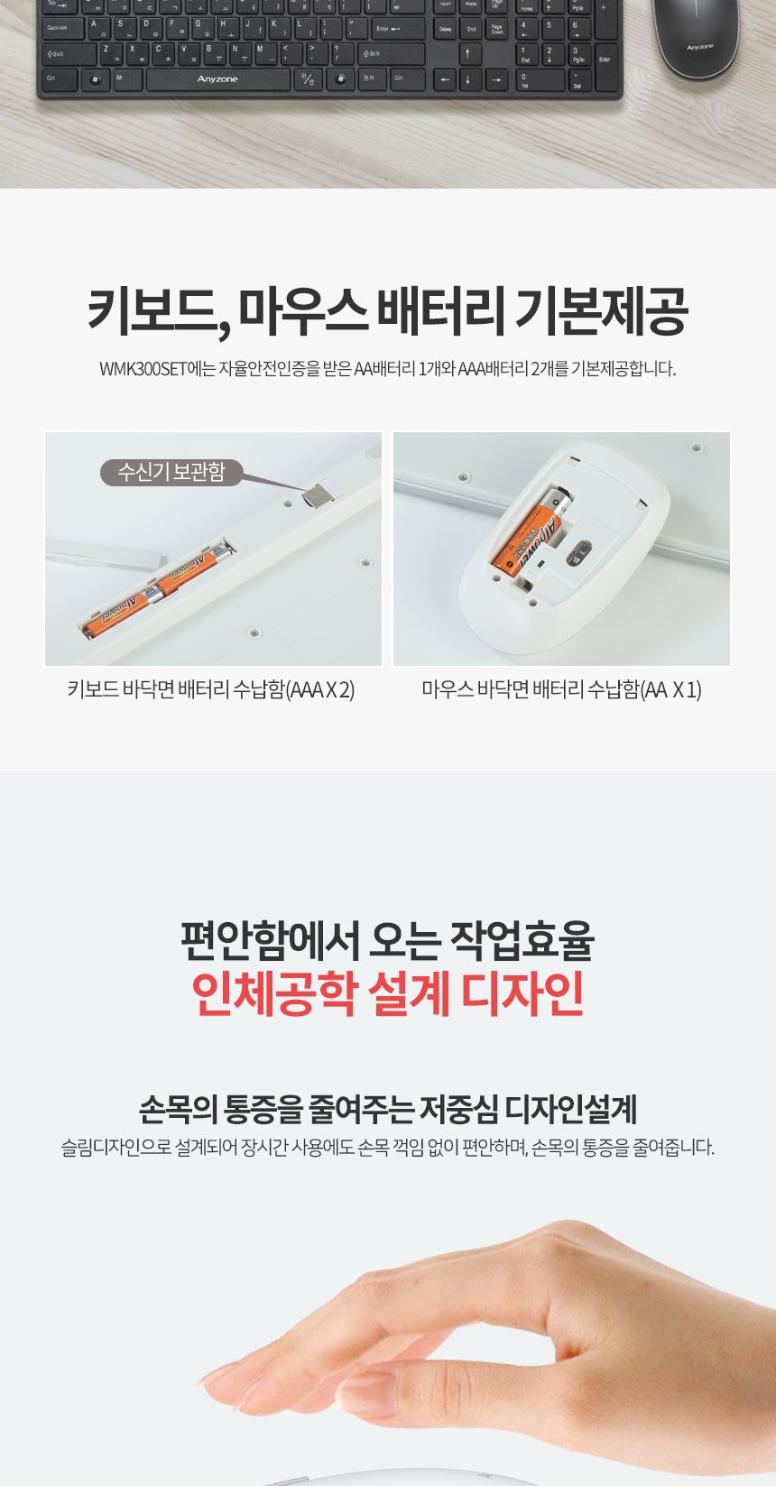 애니존)무선 키보드+마우스세트 WMK-300(화이트)/키보드/키보드세트/무선키보드/무선키보드세트/무선마우스