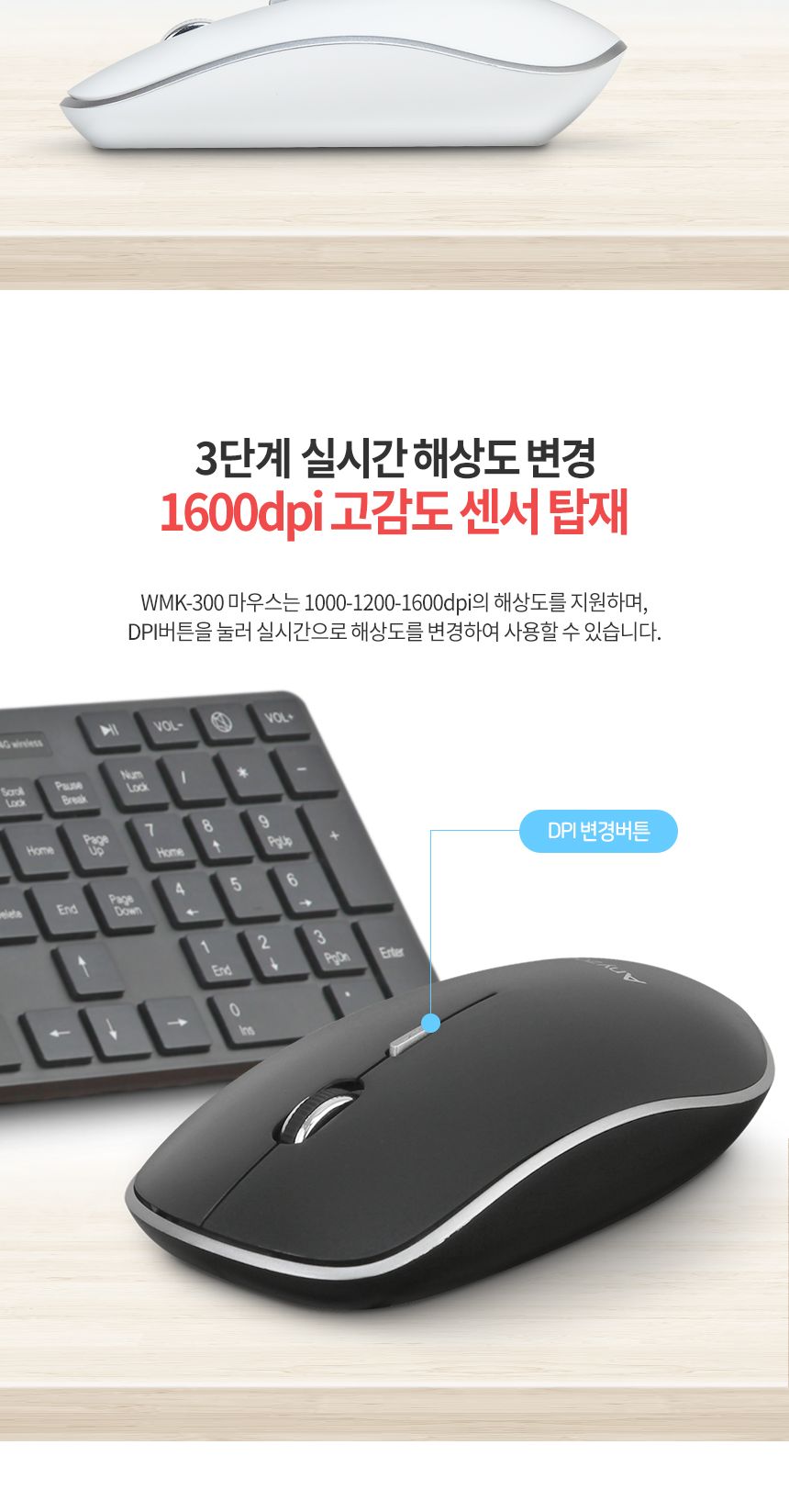 애니존)무선 키보드+마우스세트 WMK-300(화이트)/키보드/키보드세트/무선키보드/무선키보드세트/무선마우스