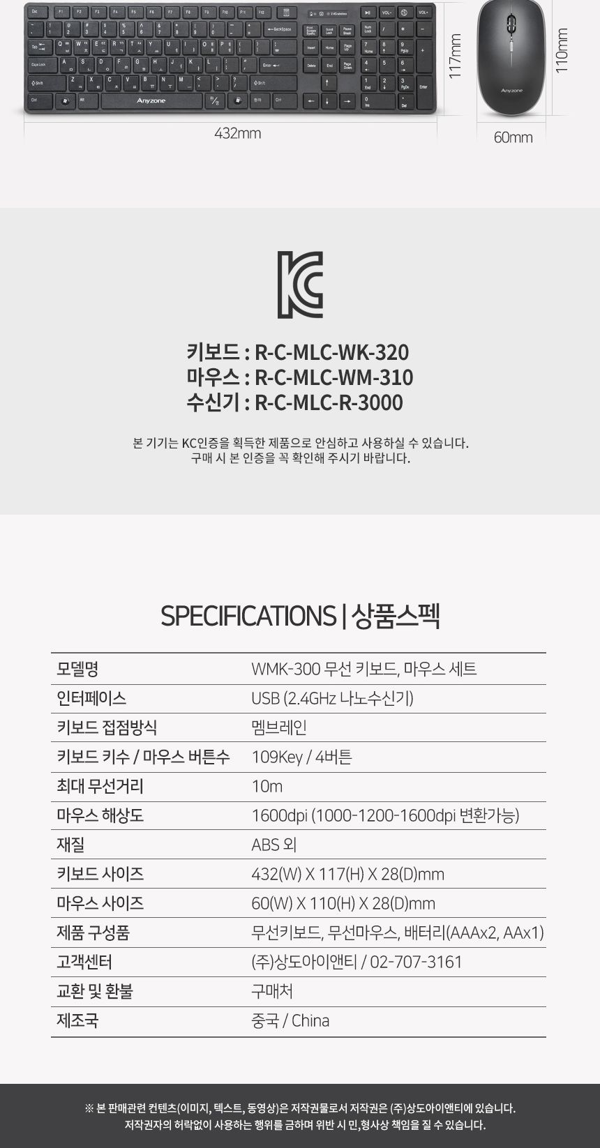 애니존)무선 키보드+마우스세트 WMK-300(화이트)/키보드/키보드세트/무선키보드/무선키보드세트/무선마우스