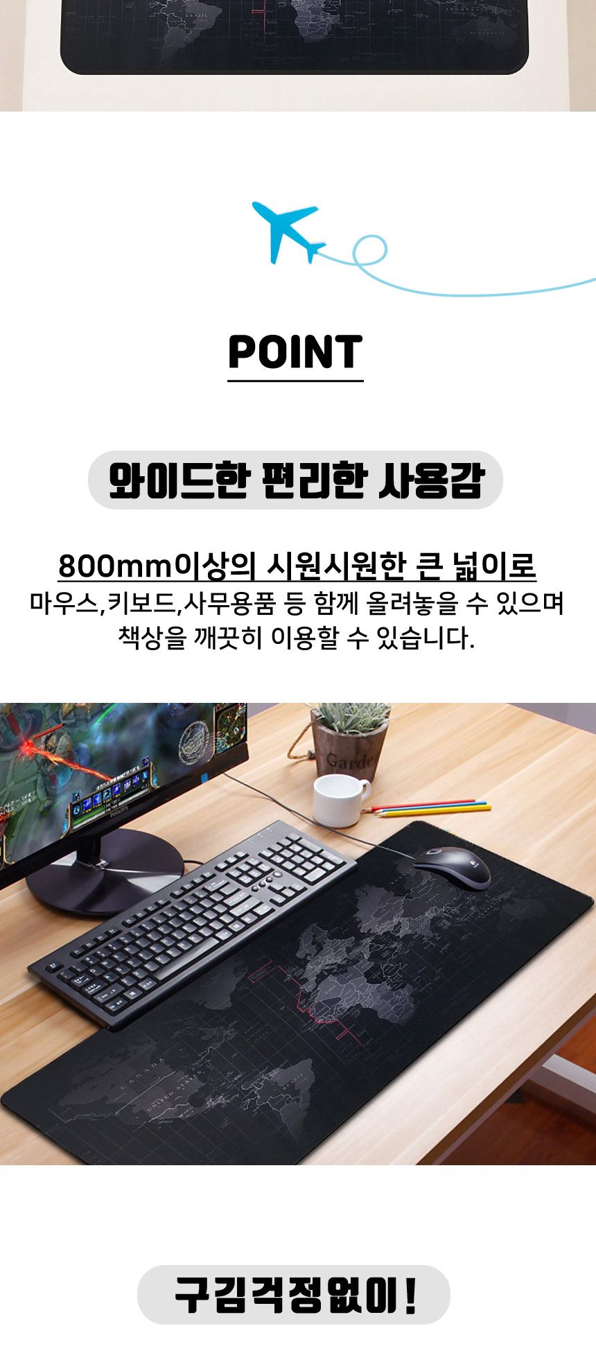 세계지도 대형 마우스 장 패드 키보드패드300x800/게이밍장패드/키보드장패드/마우스패드/장패드/마우스장