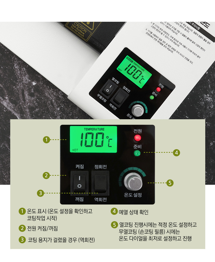A3코팅기 HC4340D 4롤러 LCD화면 안티잼 무열코팅/코팅기/코팅기계/가정용코팅기/소형코팅기/라미네이터/어