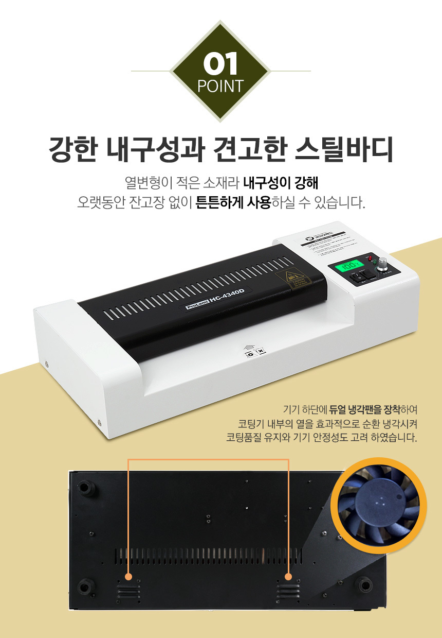 A3코팅기 HC4340D 4롤러 LCD화면 안티잼 무열코팅/코팅기/코팅기계/가정용코팅기/소형코팅기/라미네이터/어