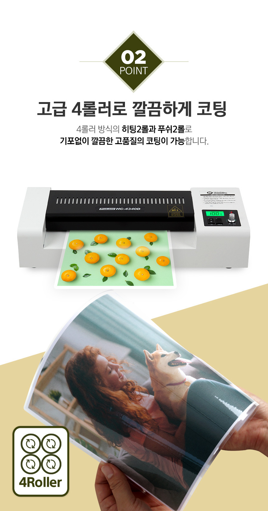 A3코팅기 HC4340D 4롤러 LCD화면 안티잼 무열코팅/코팅기/코팅기계/가정용코팅기/소형코팅기/라미네이터/어