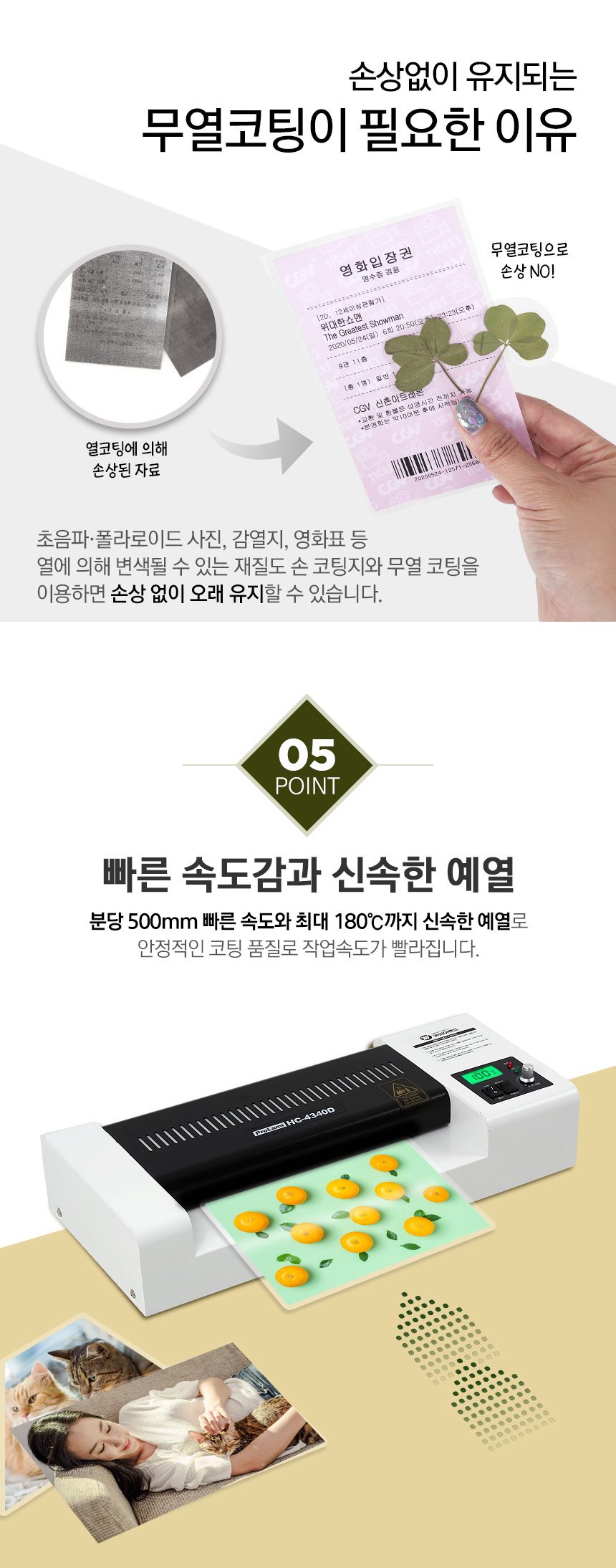 A3코팅기 HC4340D 4롤러 LCD화면 안티잼 무열코팅/코팅기/코팅기계/가정용코팅기/소형코팅기/라미네이터/어