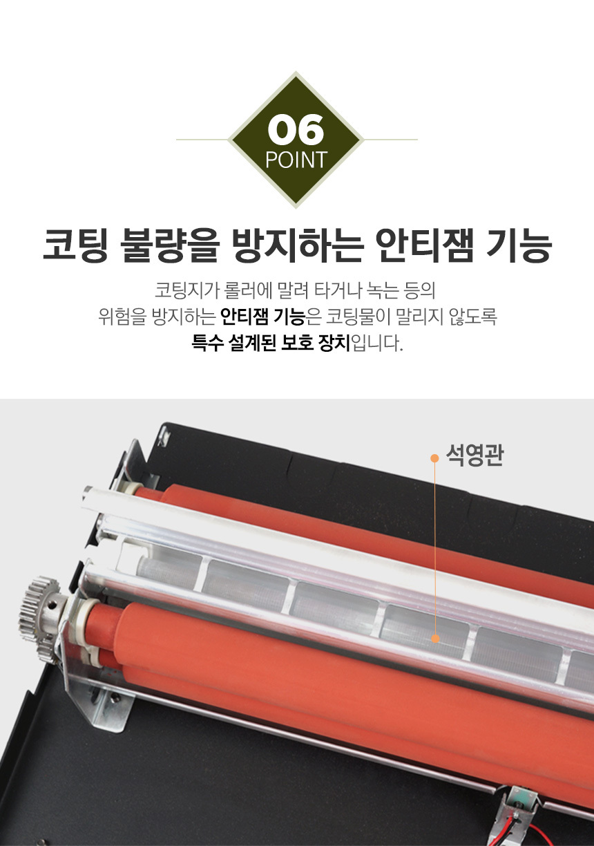 A3코팅기 HC4340D 4롤러 LCD화면 안티잼 무열코팅/코팅기/코팅기계/가정용코팅기/소형코팅기/라미네이터/어