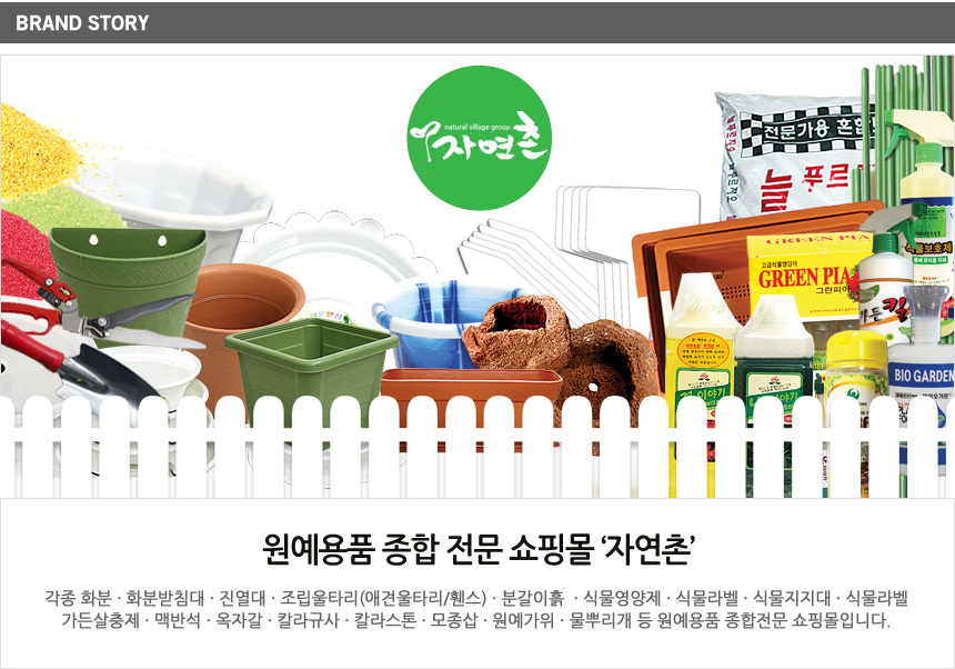 코팅 식물지지대 11호 (10개) 고추지지대 식물지주대/식물지지대/지지대/지주대/식물지주대/고추지지대/고