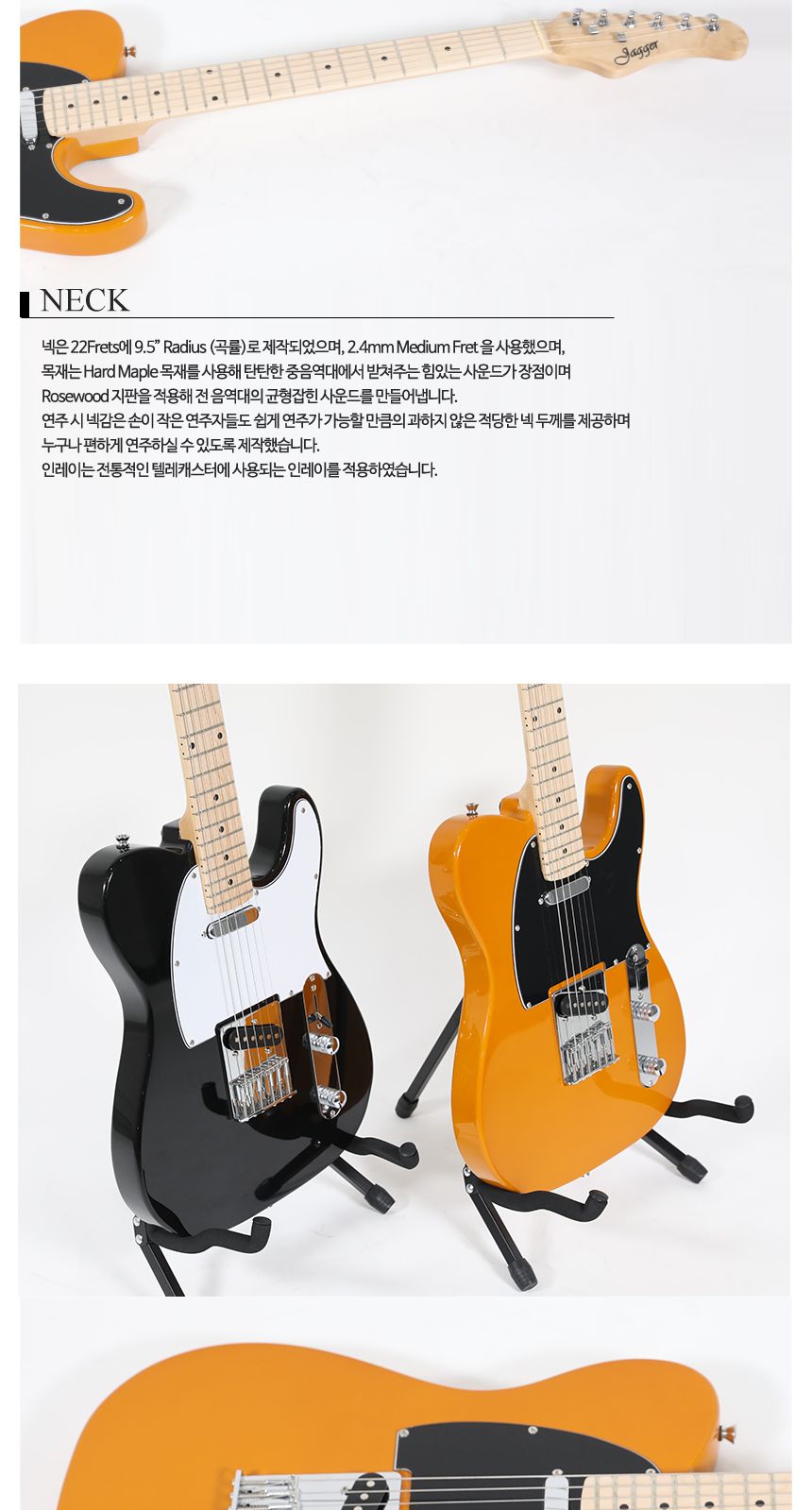 Jagger TC-G5 텔레캐스터 일렉기타/재거/재거기타/재거클래식/어쿠스틱통기타/기타/전자기타/고급기타/선물