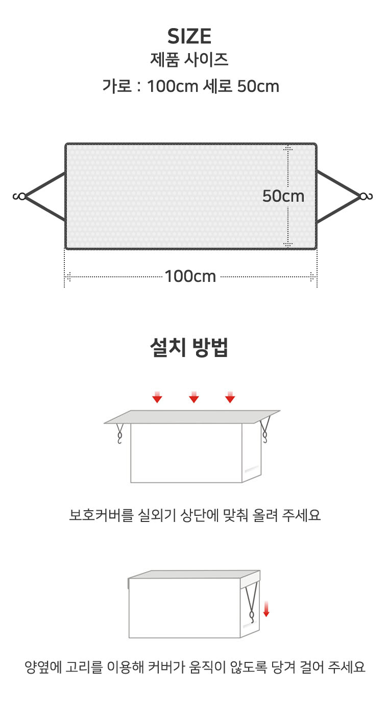 에어컨 실외기 커버 절전 햇빛 가리개 보호 방수 덮개/실외기/실외기덮개/실외기차양막/실외기용차양막/에