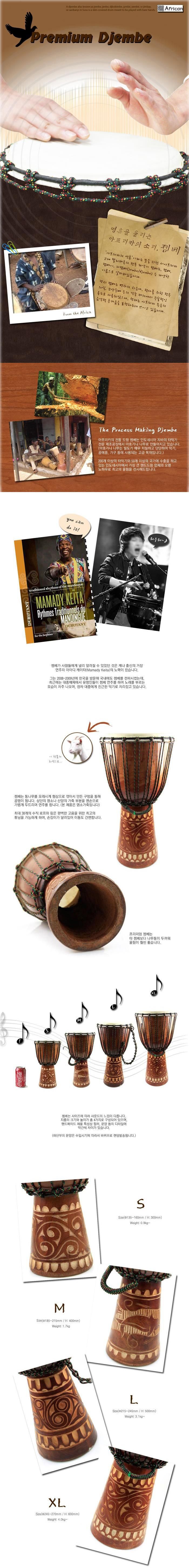 아프리카 보급형 젬베 H30cm 타악기 장구 북 원주민/타악기/젬베/잼베/젬배/잼배/아프리카젬베/비지터/악기