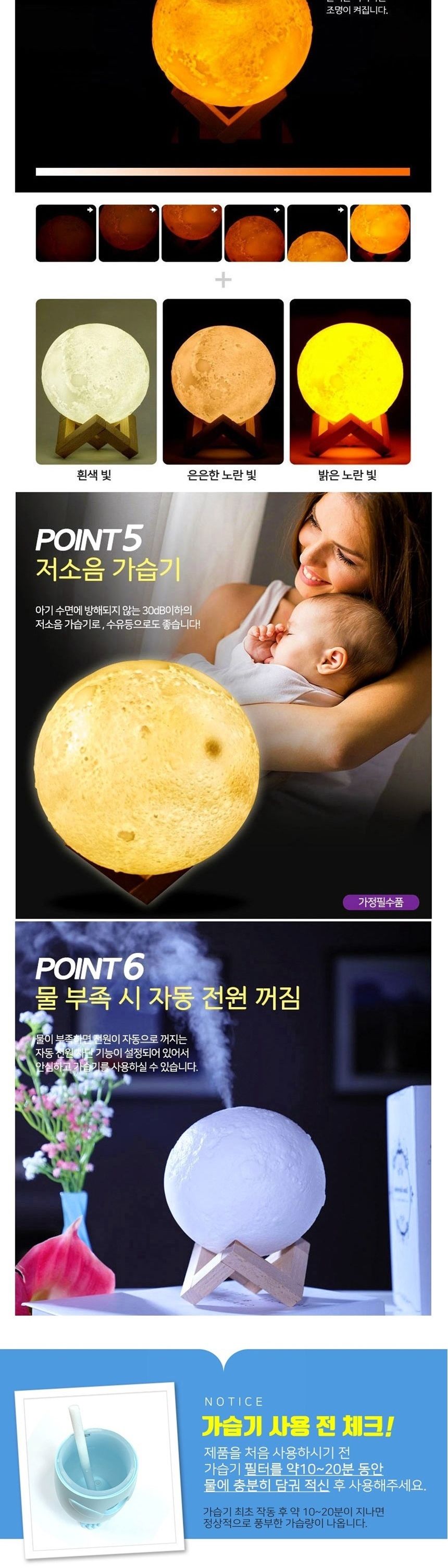 Real 3D 문라이트 가습기 풀구성(본체+전원+필터6입)/미니가습기/휴대용가습기/책상가습기/사무실가습기/초