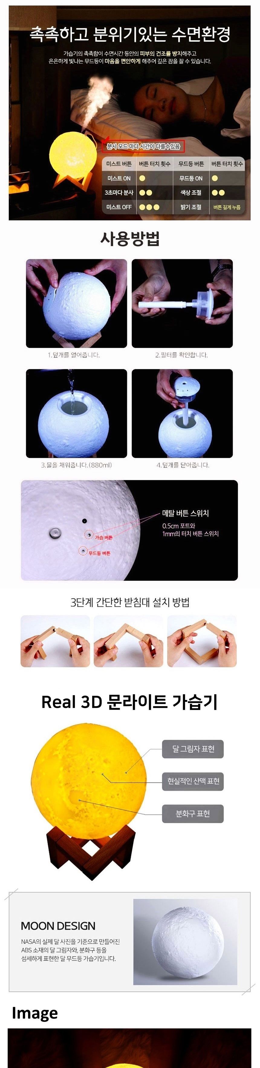 Real 3D 문라이트 가습기 풀구성(본체+전원+필터6입)/미니가습기/휴대용가습기/책상가습기/사무실가습기/초