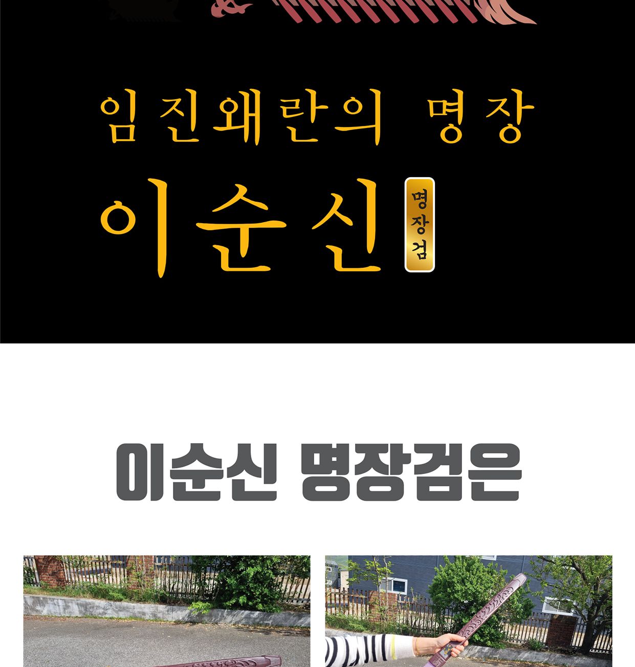 이순신 명장검 칼집포함 색이변하는검 무기놀이/칼/검/장난감칼/장난감검/무기놀이/남아선물/선물용칼/캐릭