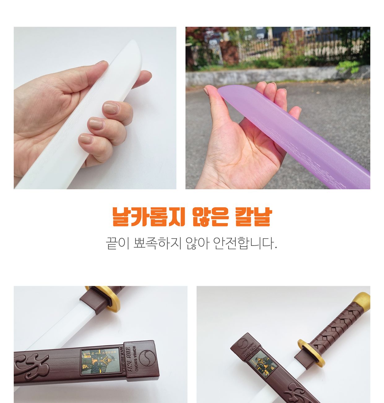 이순신 명장검 칼집포함 색이변하는검 무기놀이/칼/검/장난감칼/장난감검/무기놀이/남아선물/선물용칼/캐릭