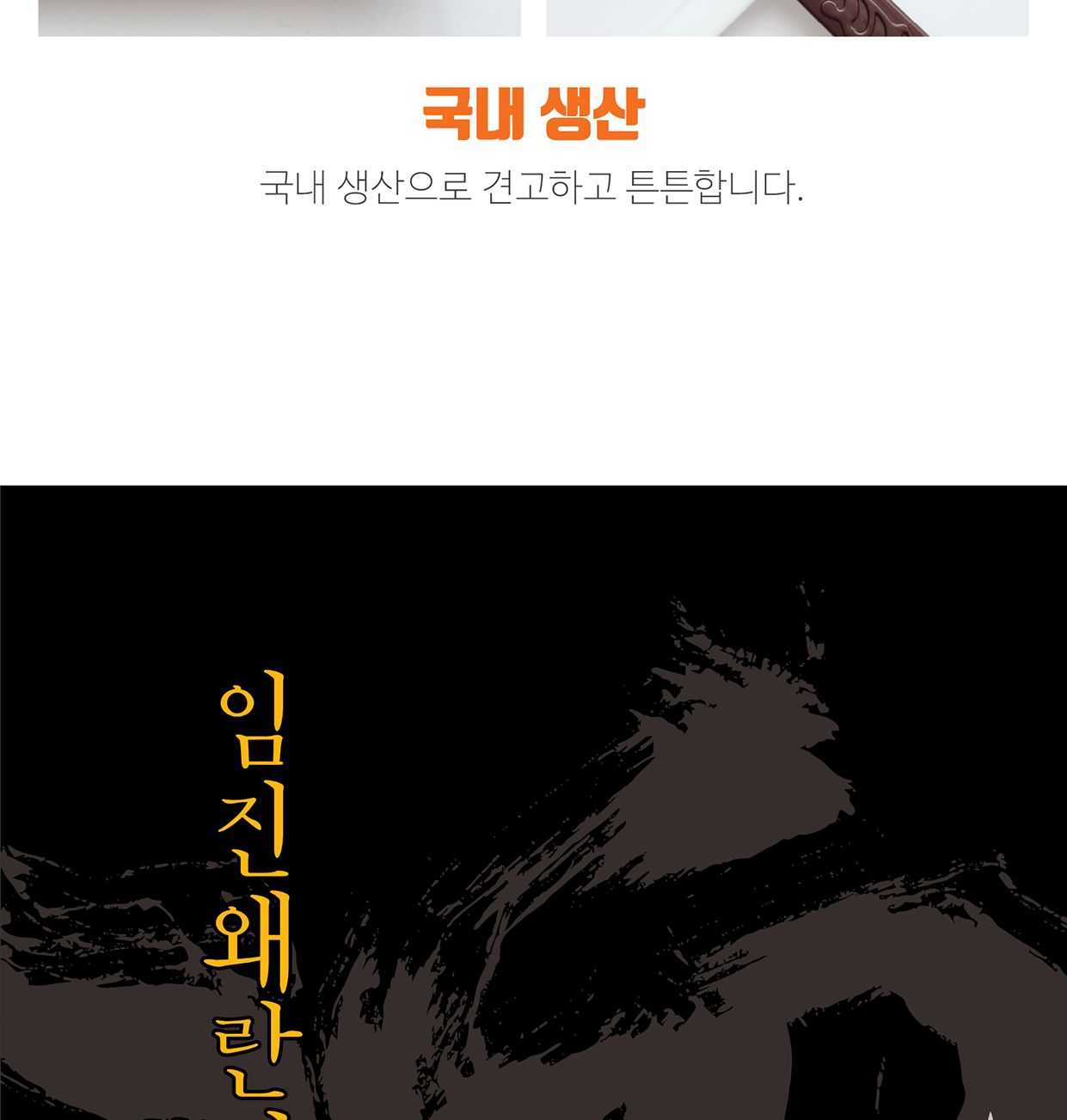 이순신 명장검 칼집포함 색이변하는검 무기놀이/칼/검/장난감칼/장난감검/무기놀이/남아선물/선물용칼/캐릭