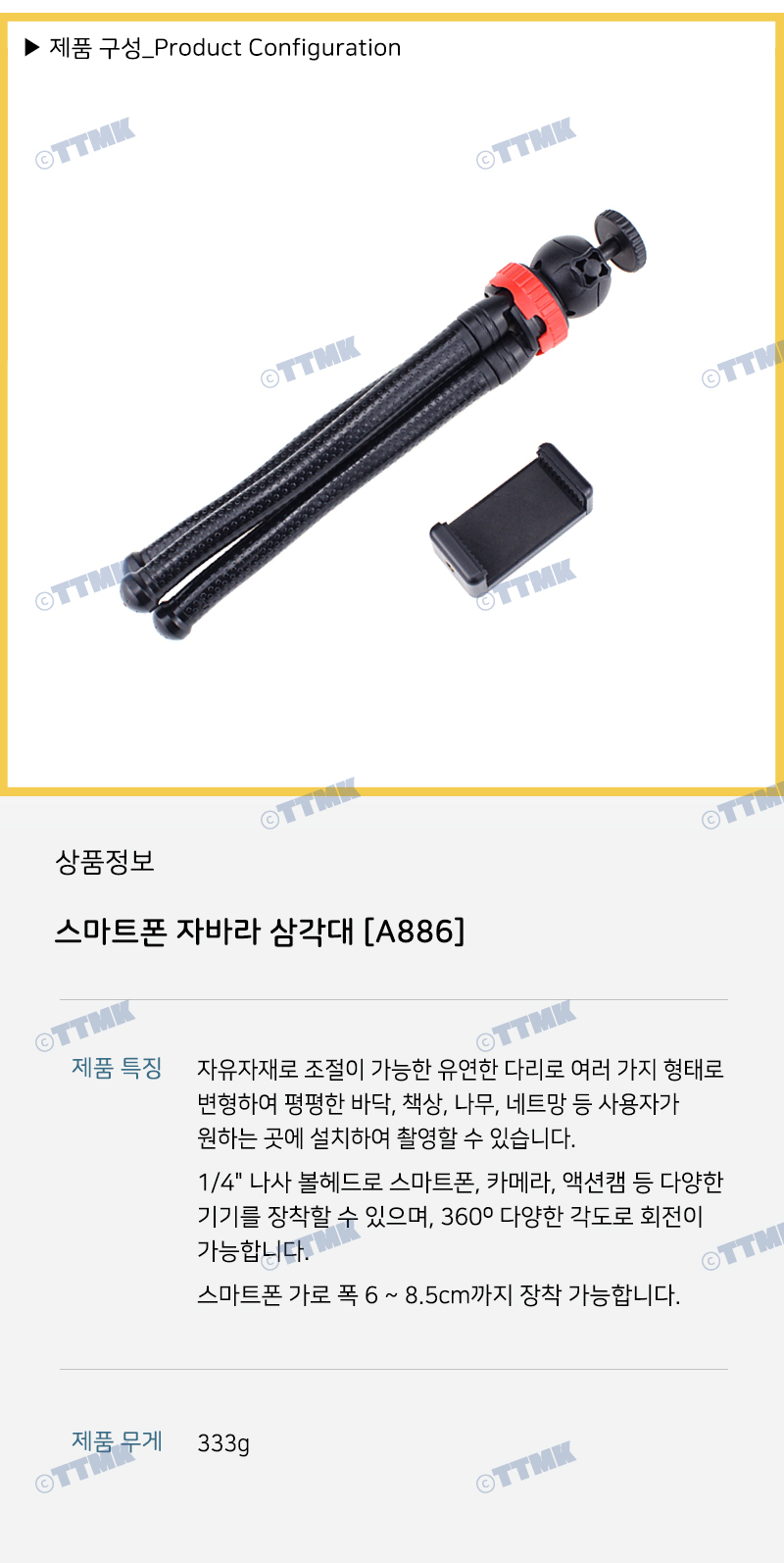 핸드폰 고릴라 삼각대 QR코드 영상 사진 촬영 셀카봉/삼각대/휴대용삼각대/고릴라캠삼각대/셀카삼각대/고릴