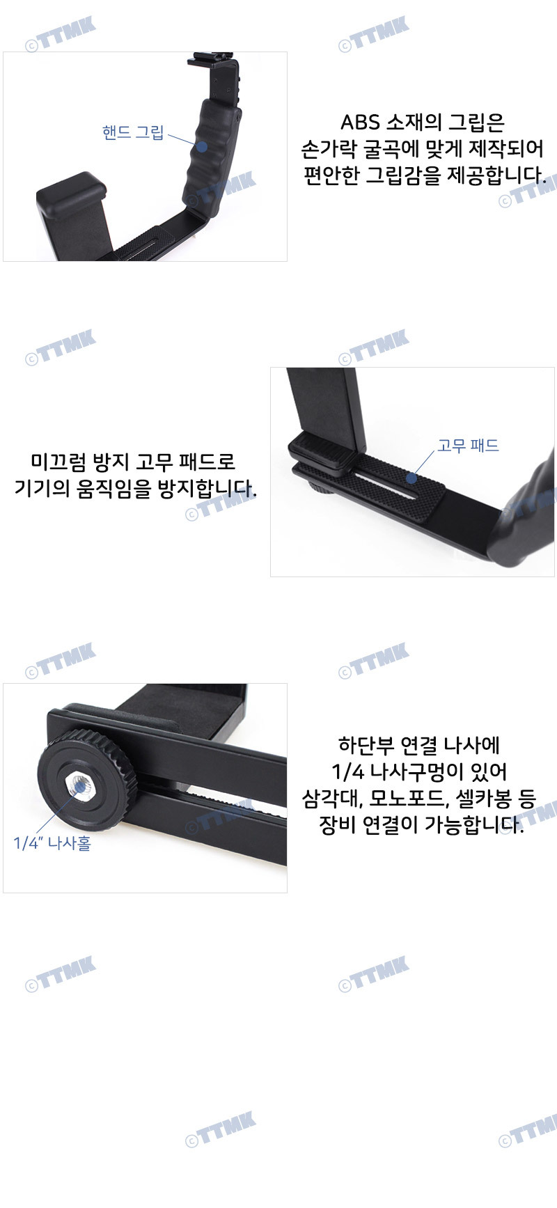 휴대폰 L형 핫슈 핸드그립 브라켓 삼각대 LED 라이트/핸드폰거치대/폰거치대/카메라/카메라부품/삼각대/미