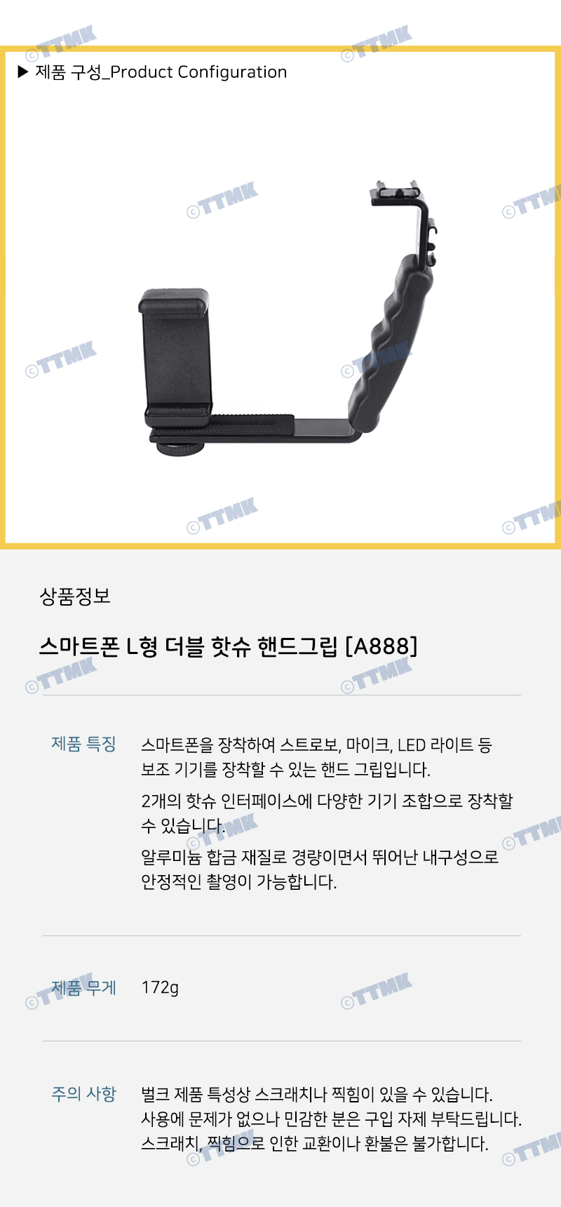 휴대폰 L형 핫슈 핸드그립 브라켓 삼각대 LED 라이트/핸드폰거치대/폰거치대/카메라/카메라부품/삼각대/미