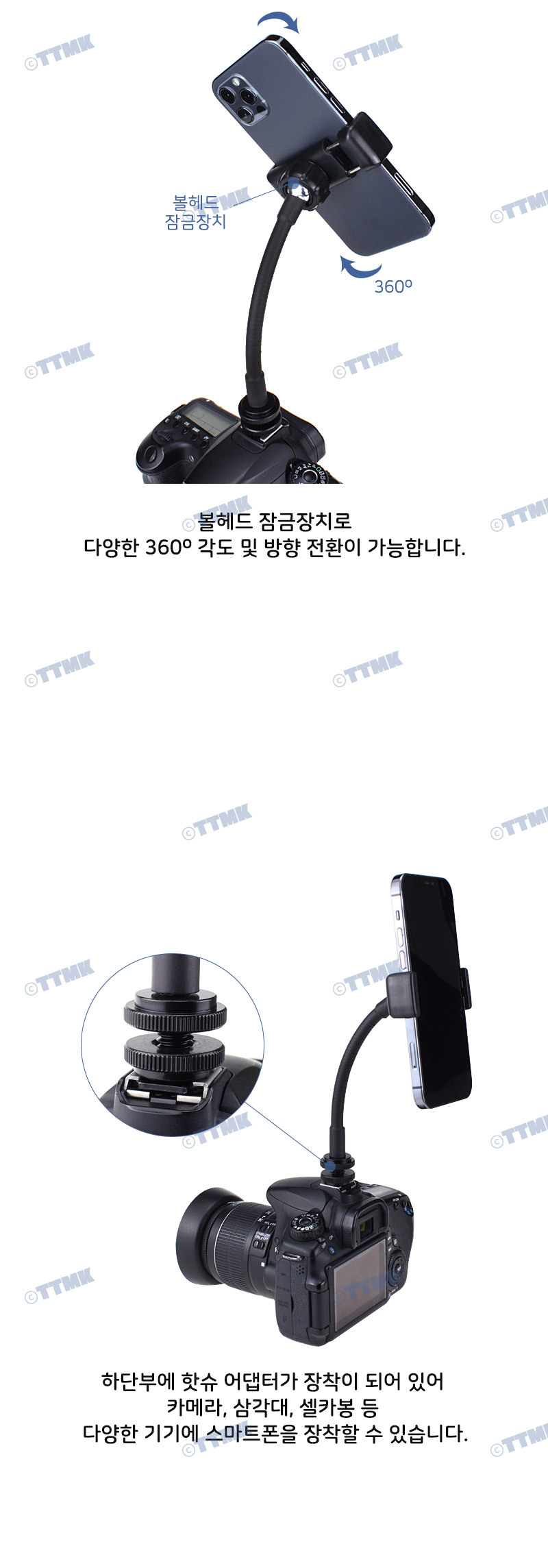 핸드폰 콜드슈 핫슈 거치대 카메라 니콘 소니 펜탁스/핸드폰거치대/폰거치대/카메라/카메라부품/삼각대/미