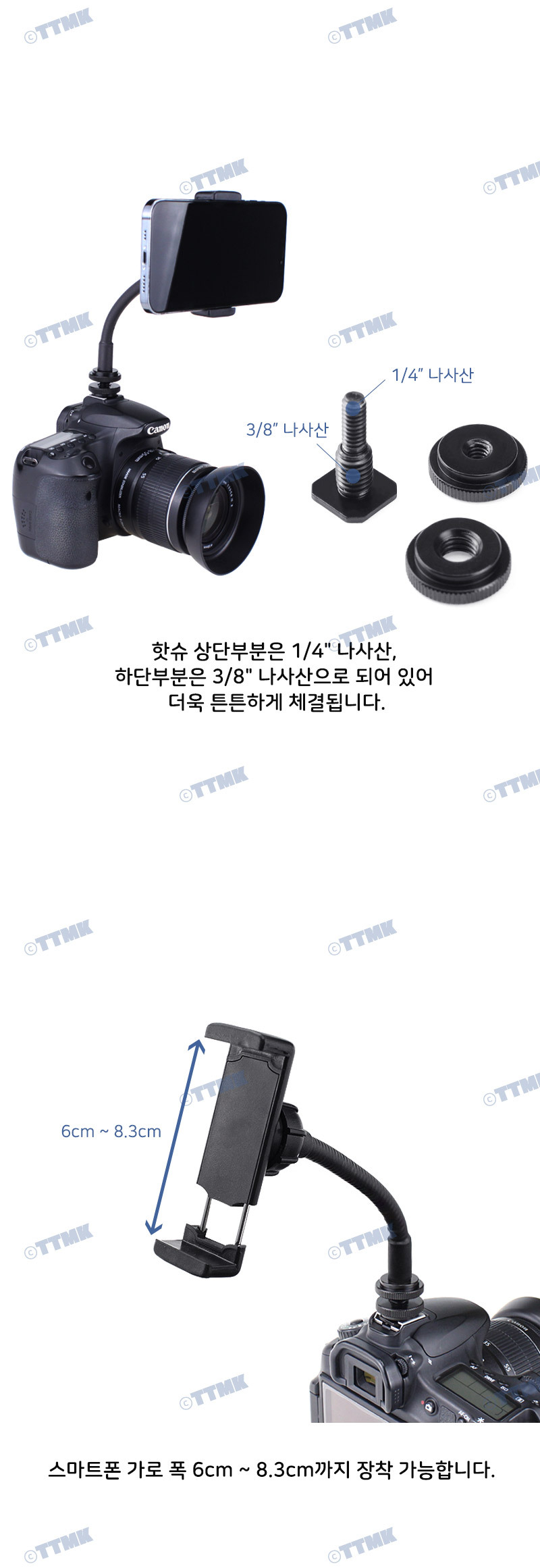 핸드폰 콜드슈 핫슈 거치대 카메라 니콘 소니 펜탁스/핸드폰거치대/폰거치대/카메라/카메라부품/삼각대/미