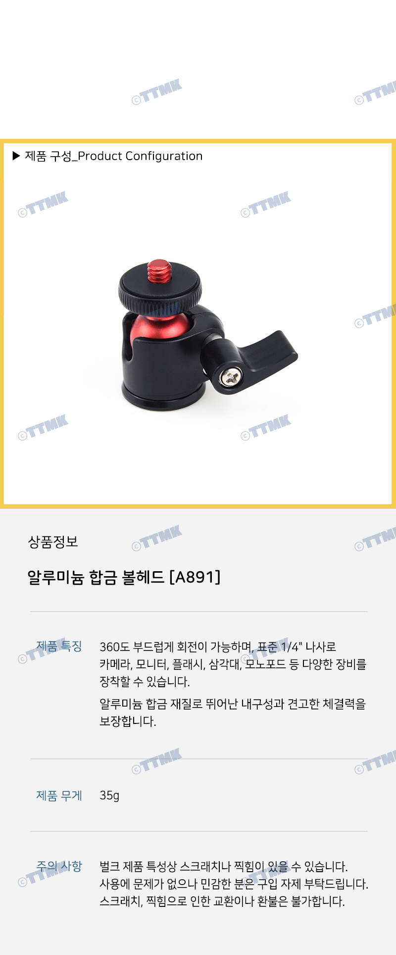 촬영 볼헤드 거치대 모노포드 조명 마이크 LCD 모니터/브라켓/볼헤드/삼각대볼헤드/삼각대브라켓/삼각대부