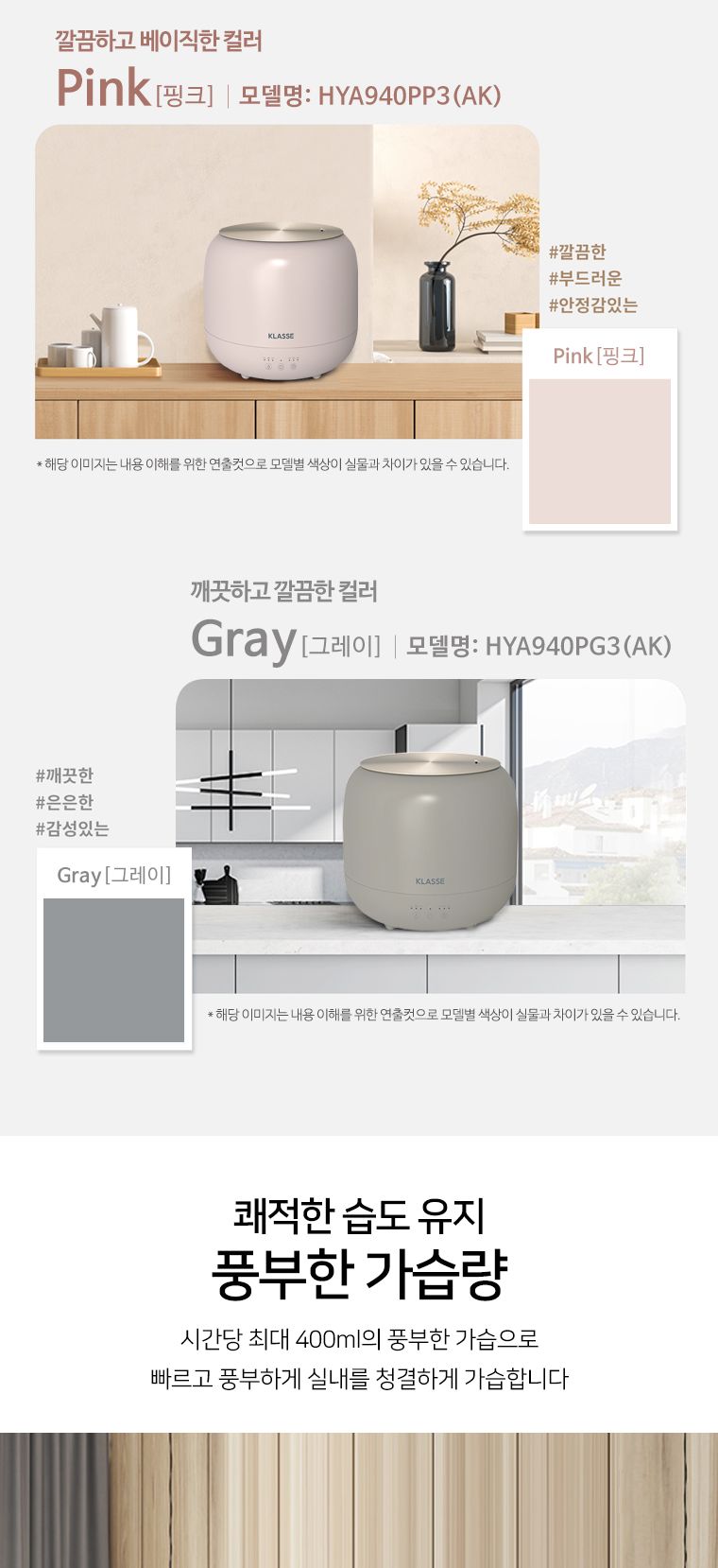 클라쎄 온열 가습기 3.5리터 HYA940PP3(AK) 핑크/가습기/대용량가습기/사무실가습기/온열/온열가습기/클라