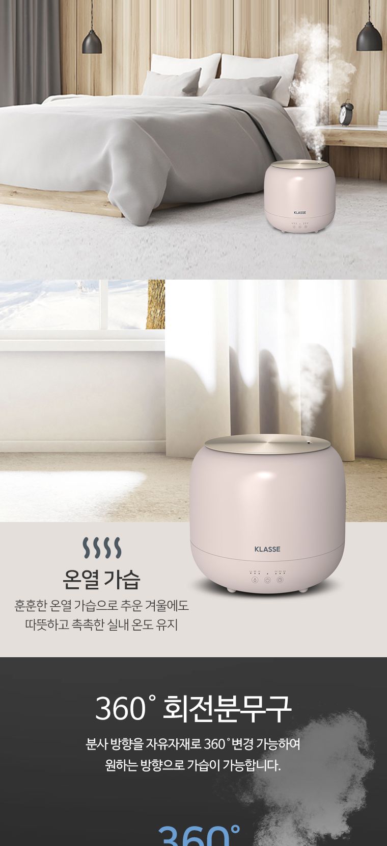 클라쎄 온열 가습기 3.5리터 HYA940PP3(AK) 핑크/가습기/대용량가습기/사무실가습기/온열/온열가습기/클라