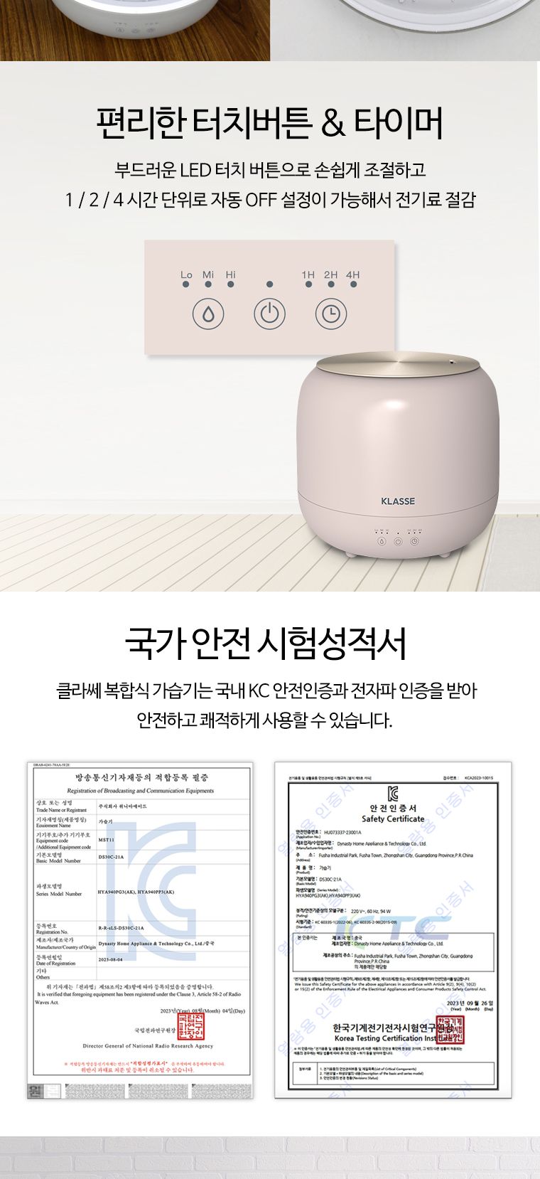 클라쎄 온열 가습기 3.5리터 HYA940PP3(AK) 핑크/가습기/대용량가습기/사무실가습기/온열/온열가습기/클라