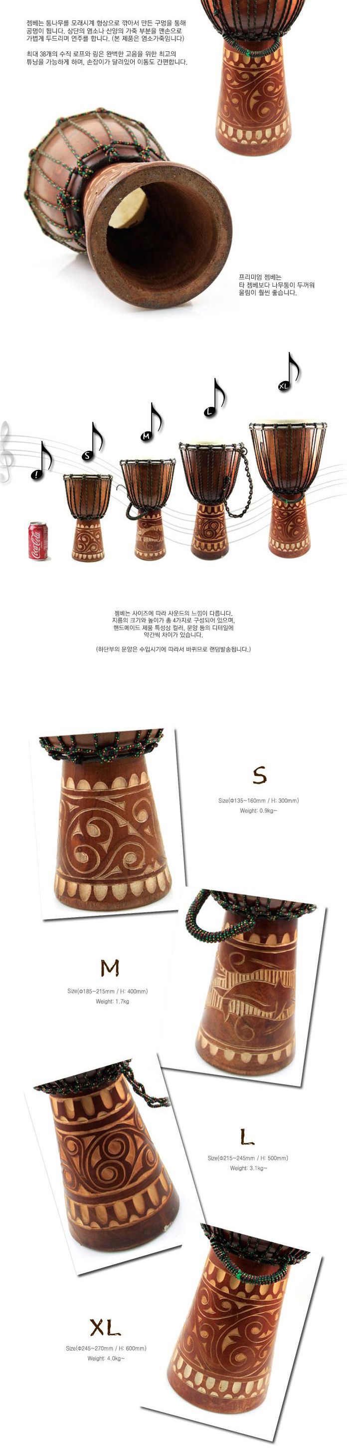 아프리카 프리미엄 젬베 높이 30cm 악기 장구 북/타악기/젬베/잼베/젬배/잼배/아프리카젬베/비지터/젬베이/