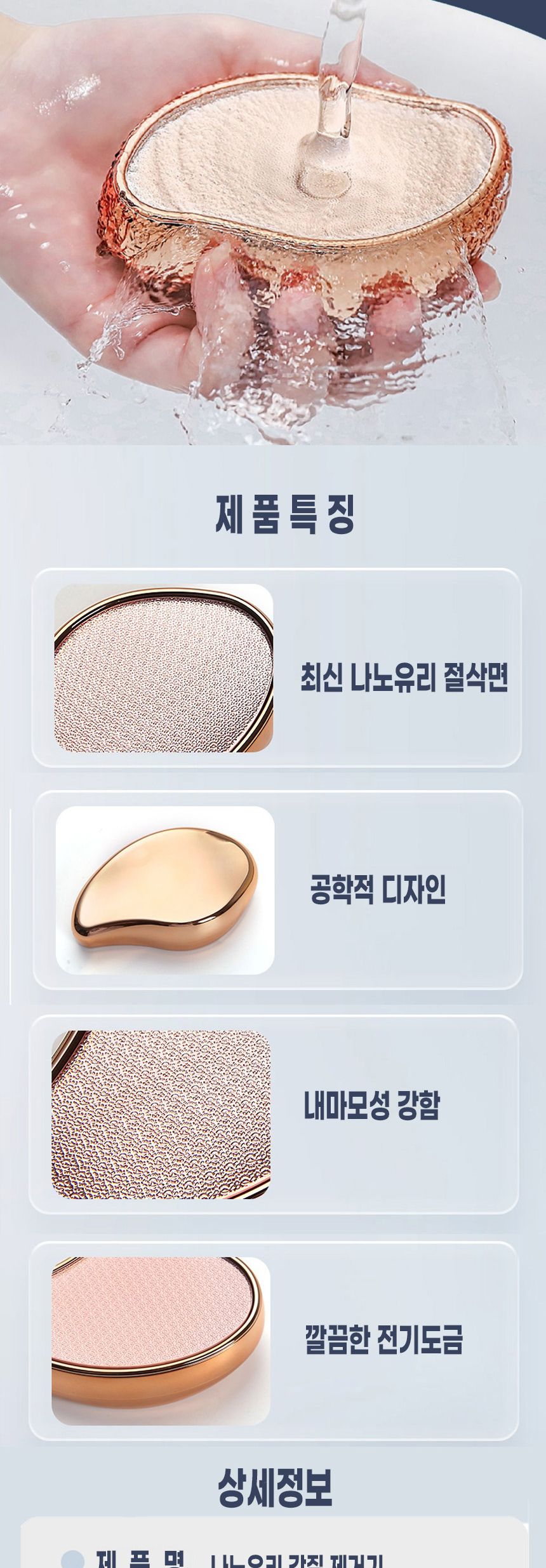 최신형 나노 글라스 3분필링 유리 발 각질제거기/각질파일/풋파일/각질밀이/각질관리/발각질관리/발관리/각