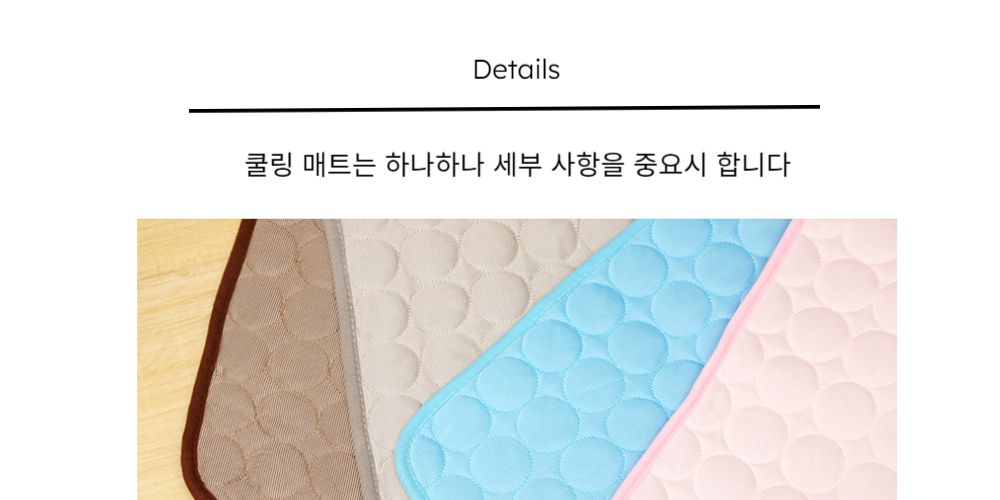 반려견 강아지 고양이 냉감 여름 쿨 애견 방석 매트/냉감패드/쿨매트/반려견쿨매트/애견쿨매트/강아지쿨매