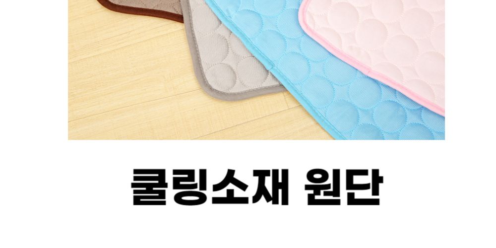 반려견 강아지 고양이 냉감 여름 쿨 애견 방석 매트/냉감패드/쿨매트/반려견쿨매트/애견쿨매트/강아지쿨매