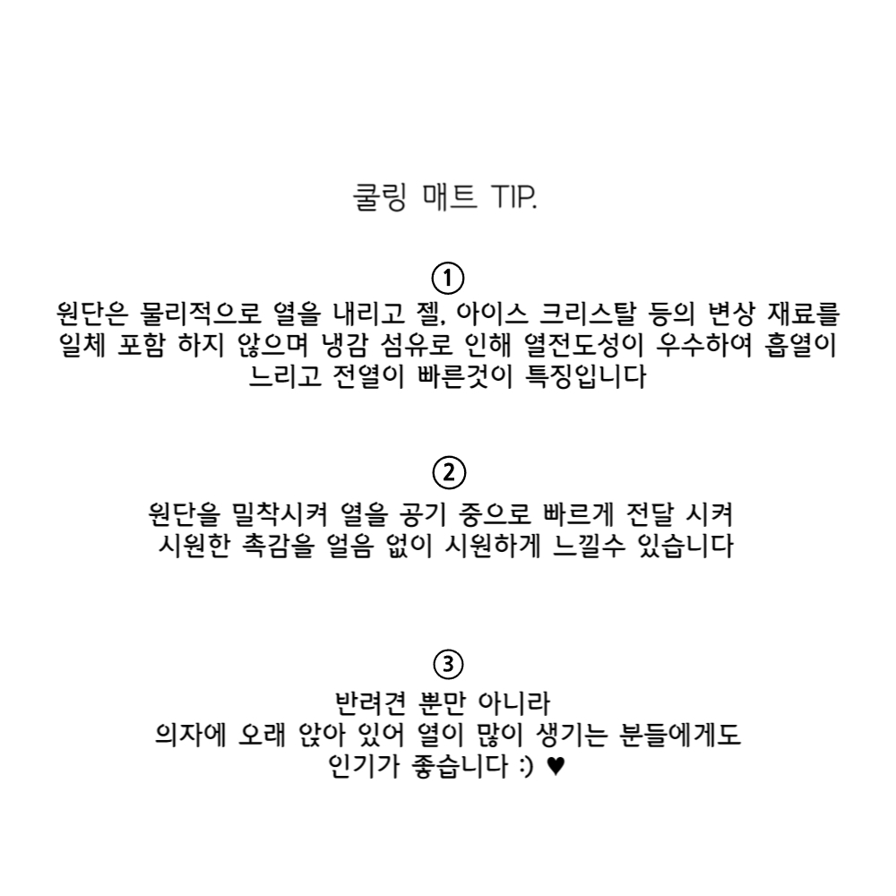 반려견 강아지 고양이 냉감 여름 쿨 애견 방석 매트/냉감패드/쿨매트/반려견쿨매트/애견쿨매트/강아지쿨매
