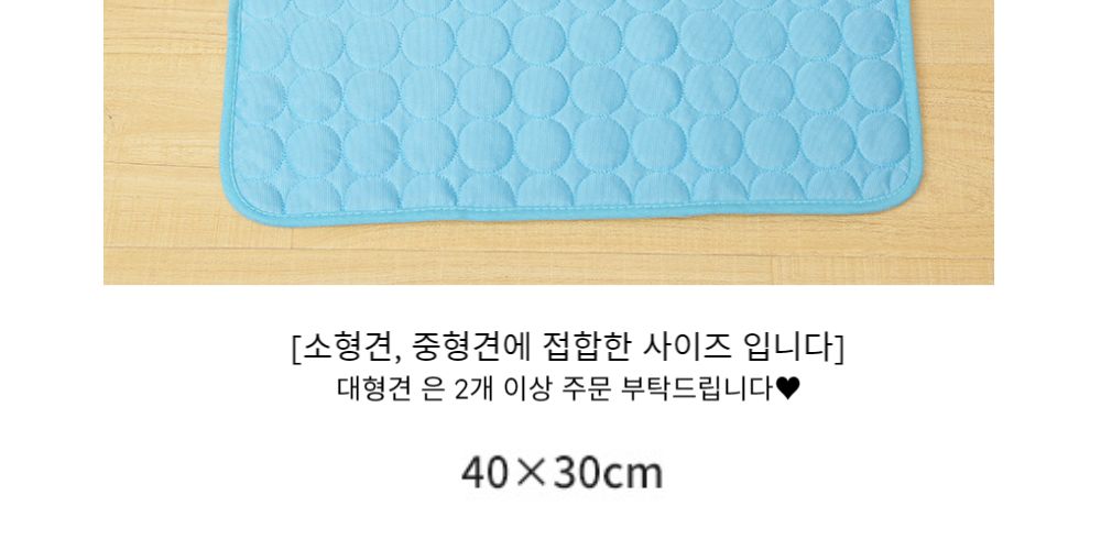 반려견 강아지 고양이 냉감 여름 쿨 애견 방석 매트/냉감패드/쿨매트/반려견쿨매트/애견쿨매트/강아지쿨매