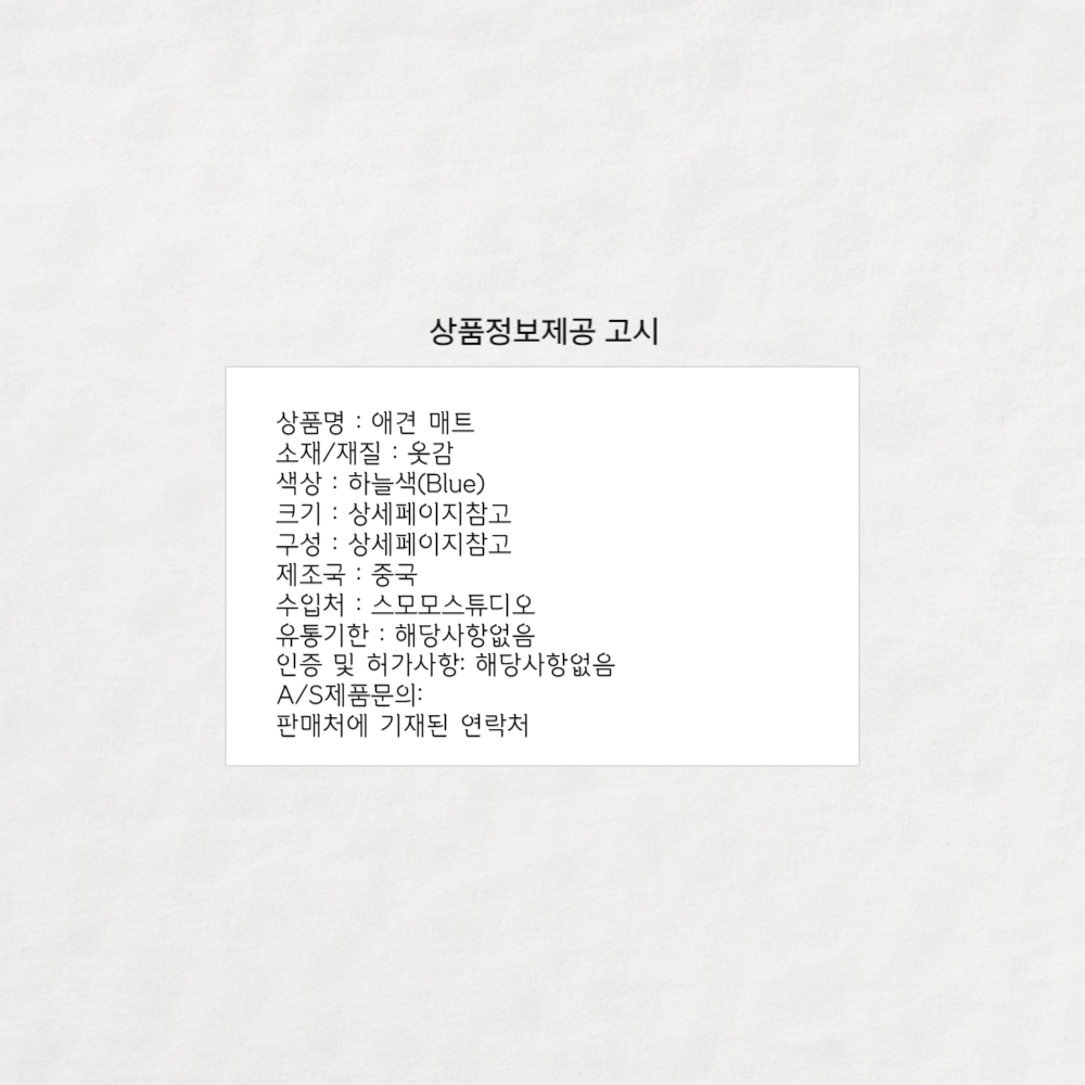 반려견 강아지 고양이 냉감 여름 쿨 애견 방석 매트/냉감패드/쿨매트/반려견쿨매트/애견쿨매트/강아지쿨매
