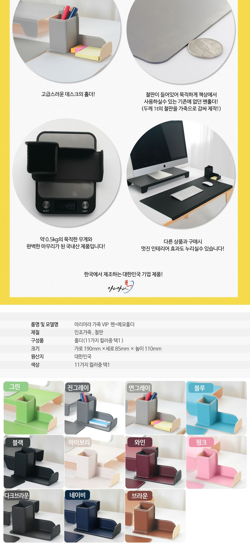 아리아라 가죽 VIP 펜 메모지 홀더 메모홀더 펜홀더 디자인홀더 펜트레이 펜꽂이 볼펜홀더 시계홀더 시계트 - GS SHOP