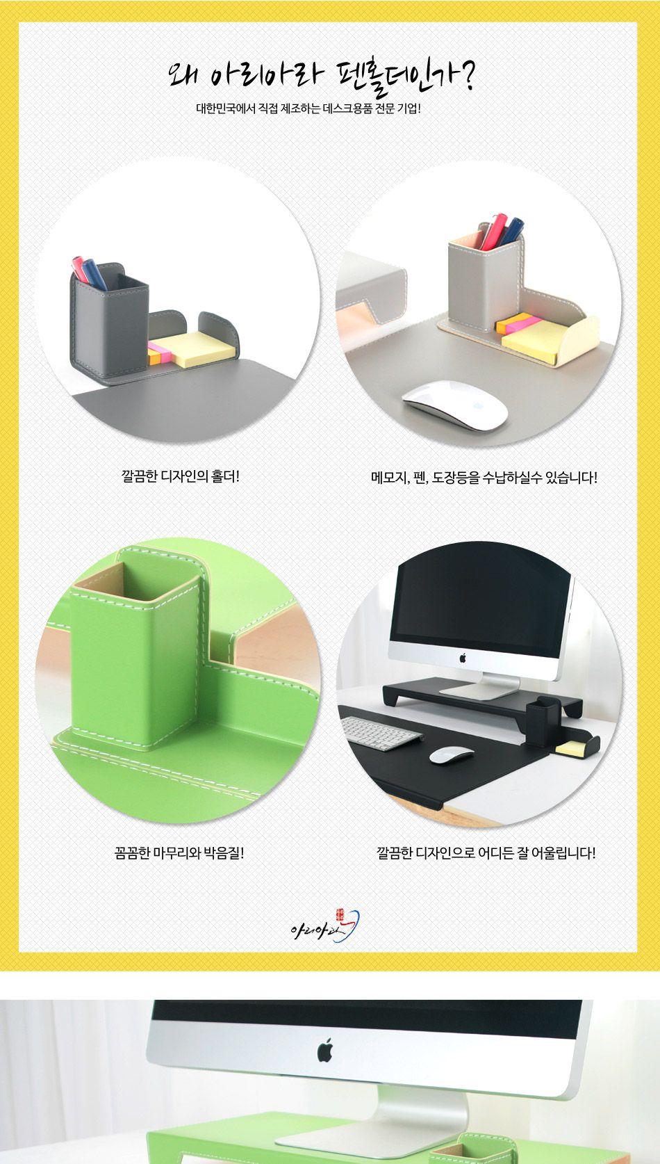 아리아라 가죽 VIP 펜 메모지 홀더 메모홀더 펜홀더 디자인홀더 펜트레이 펜꽂이 볼펜홀더 시계홀더 시계트 - GS SHOP