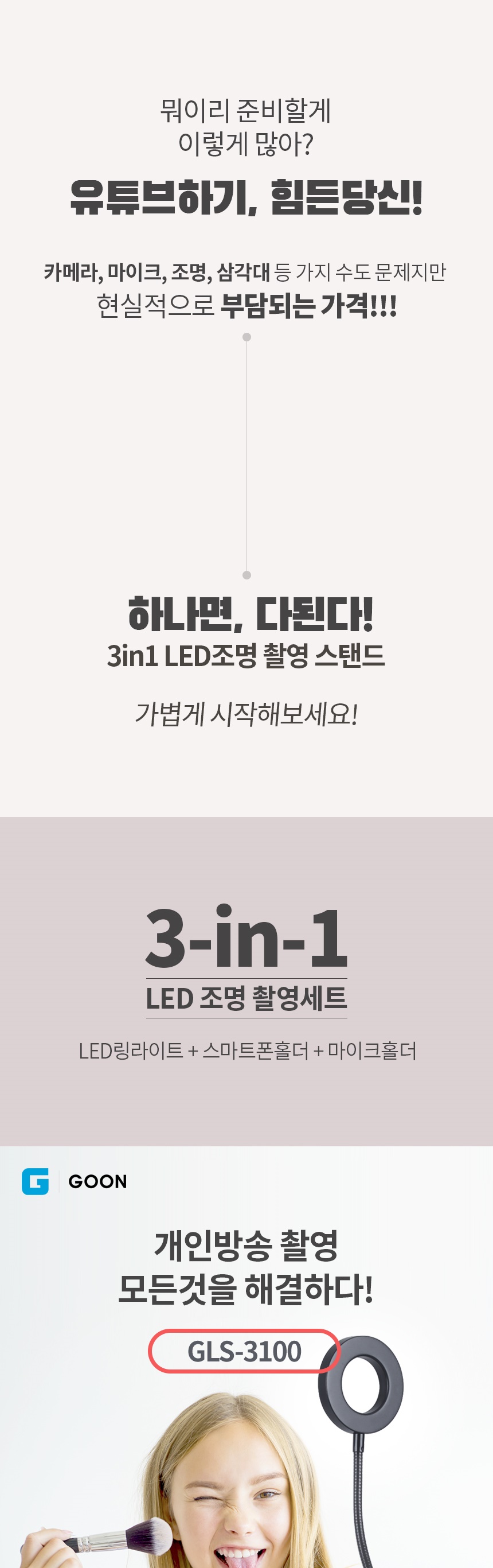 방송 스탠드 조명 촬영 링라이트 폰홀더 마이크홀더/링스탠드/스탠드조명/조명스탠드/방송용스탠드/인터넷