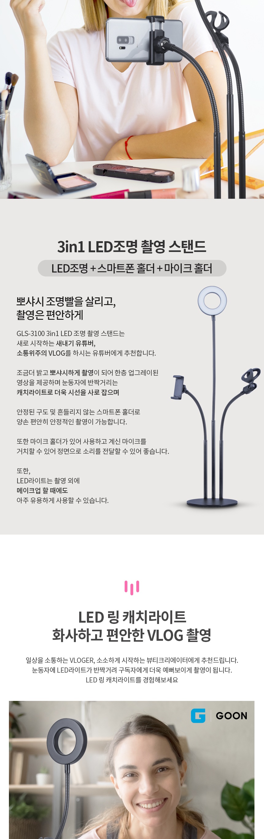 방송 스탠드 조명 촬영 링라이트 폰홀더 마이크홀더/링스탠드/스탠드조명/조명스탠드/방송용스탠드/인터넷