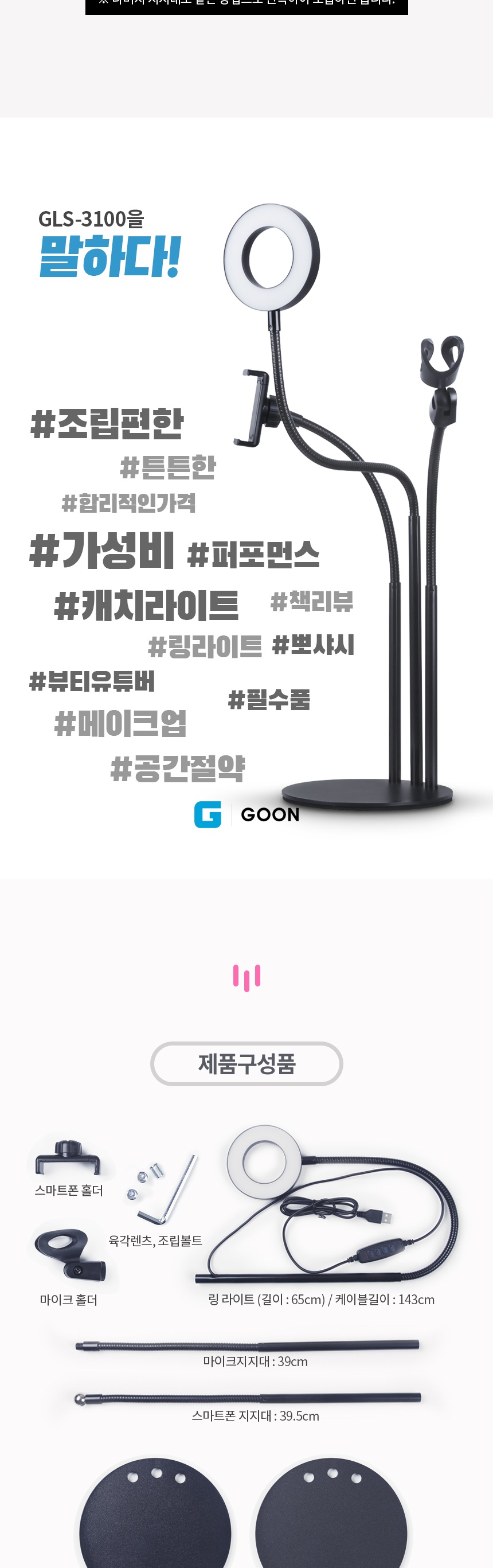 방송 스탠드 조명 촬영 링라이트 폰홀더 마이크홀더/링스탠드/스탠드조명/조명스탠드/방송용스탠드/인터넷