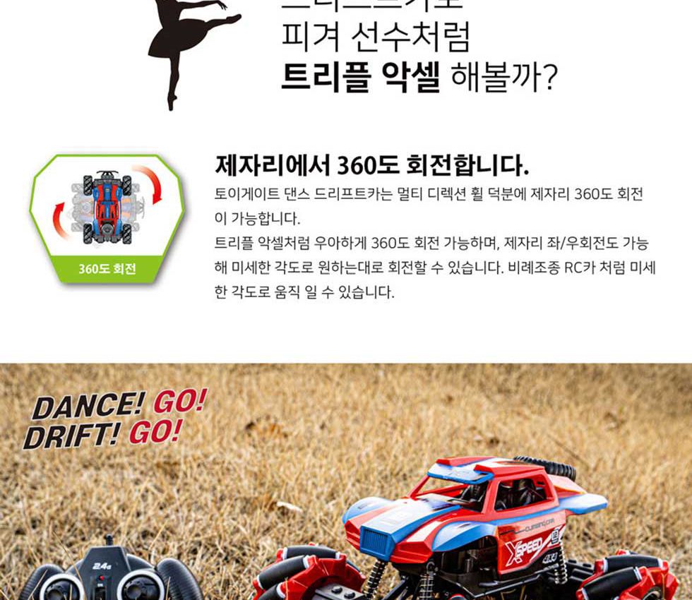 오프로드 엑스트림 레드블루 신개념 RC 무선카/RC카/모형카/모형자동차/오프로드카/무선오프로드카/어린이