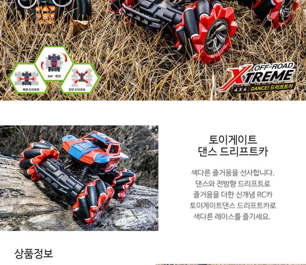 오프로드 엑스트림 레드블루 신개념 RC 무선카/RC카/모형카/모형자동차/오프로드카/무선오프로드카/어린이