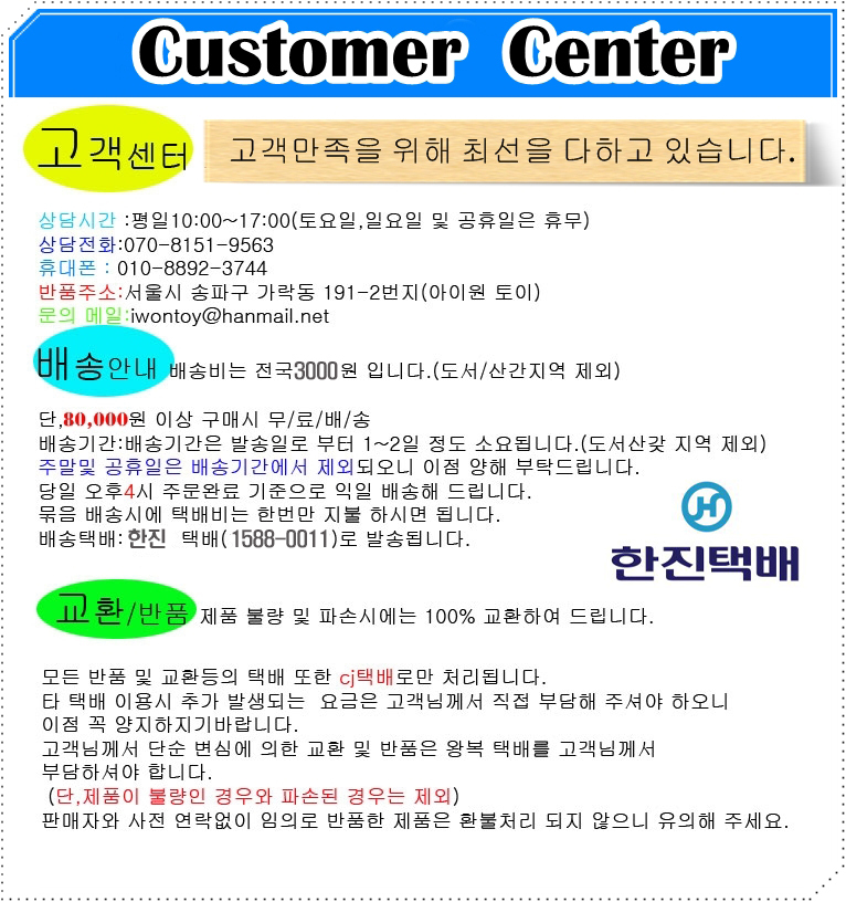 오프로드 엑스트림 레드블루 신개념 RC 무선카/RC카/모형카/모형자동차/오프로드카/무선오프로드카/어린이
