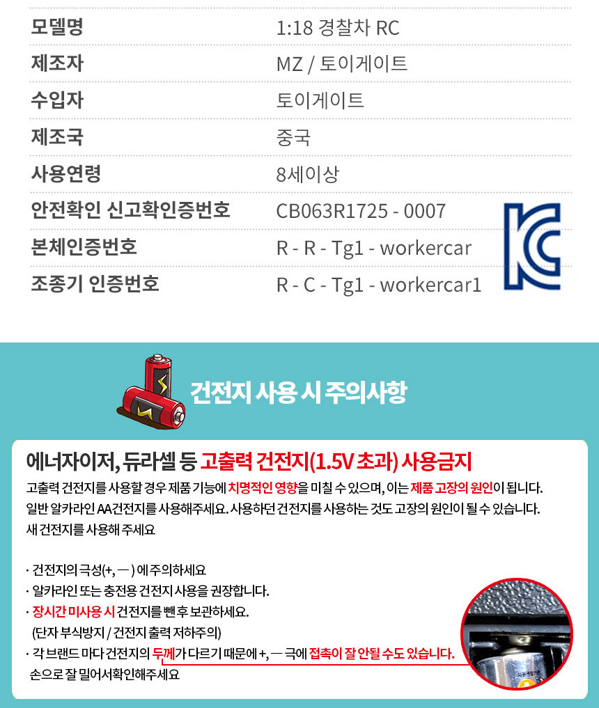 RC 무선 경찰차 긴급차량 무선카 시리즈/RC카/유아자동차/어린이자동차/장난감자동차/무선조종자동차/어린